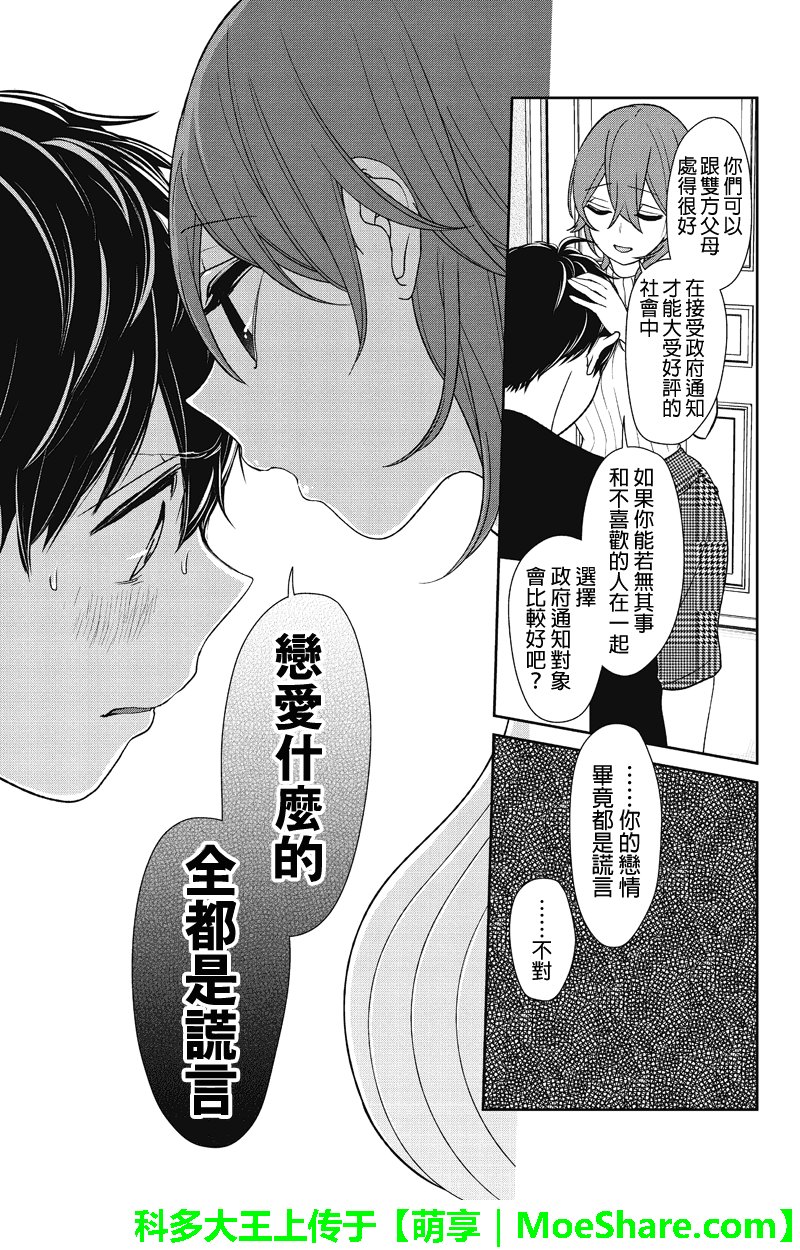 第157话