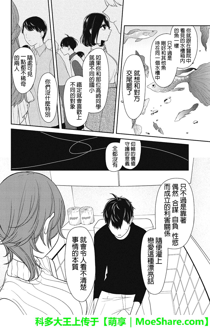 第157话
