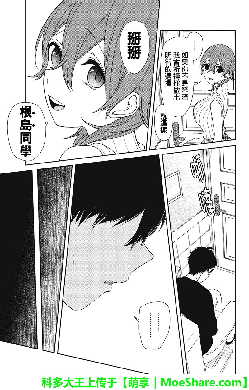 第157话