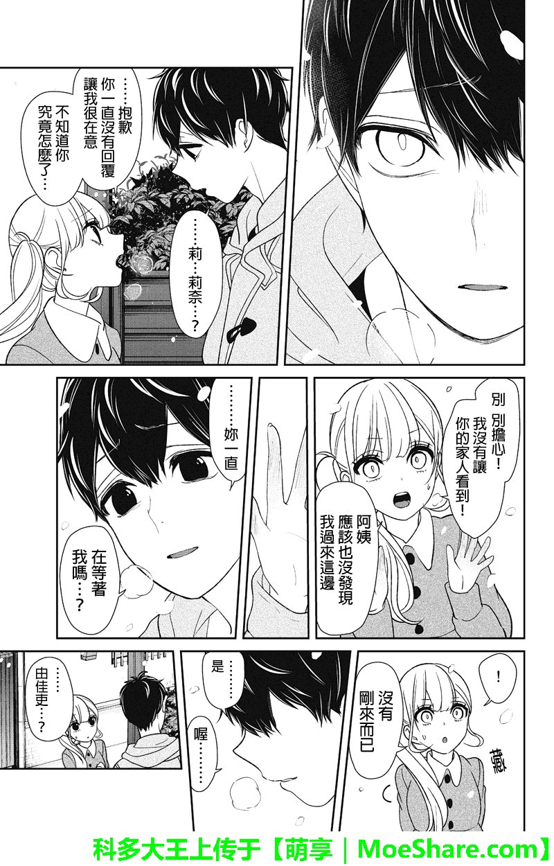 第157话
