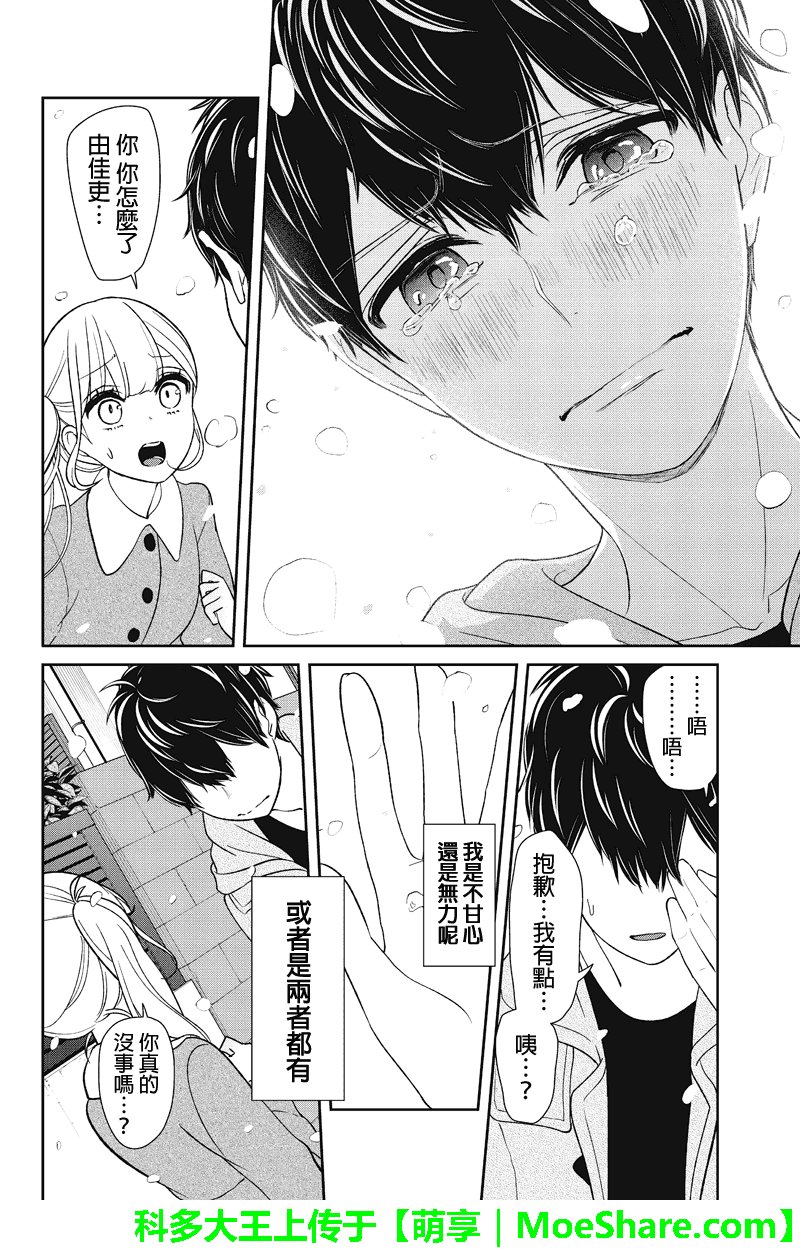 第157话