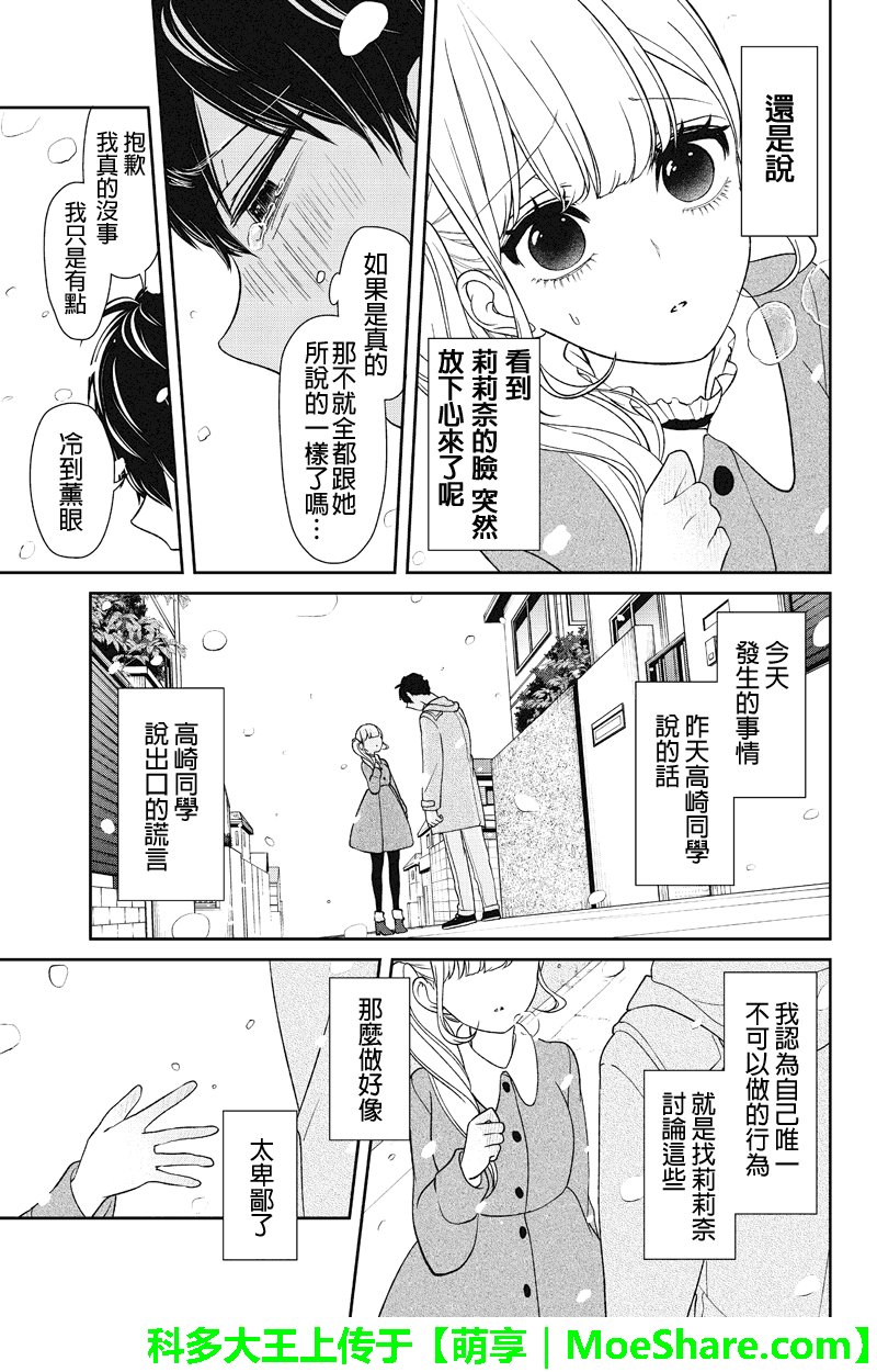第157话