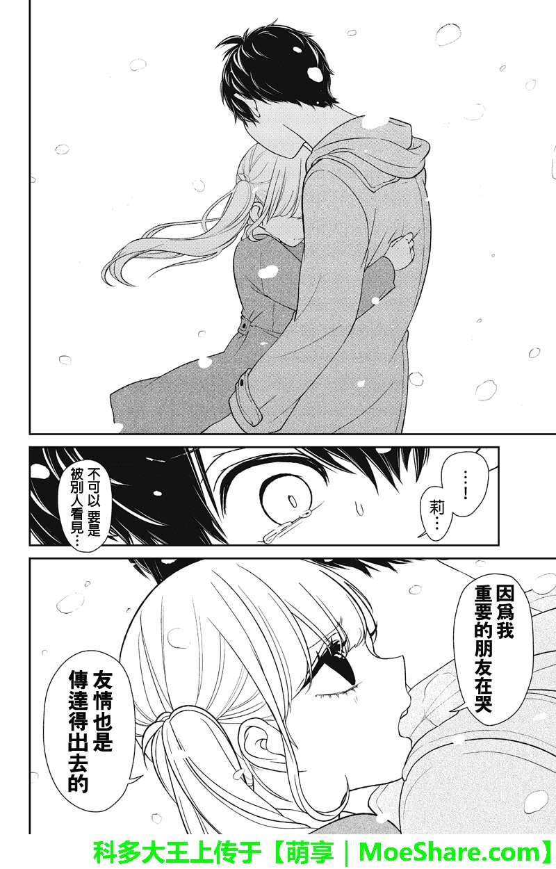 第157话