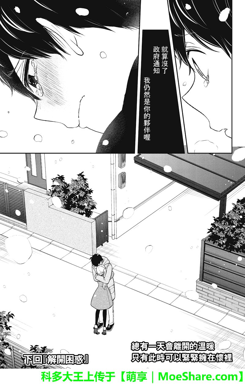 第157话