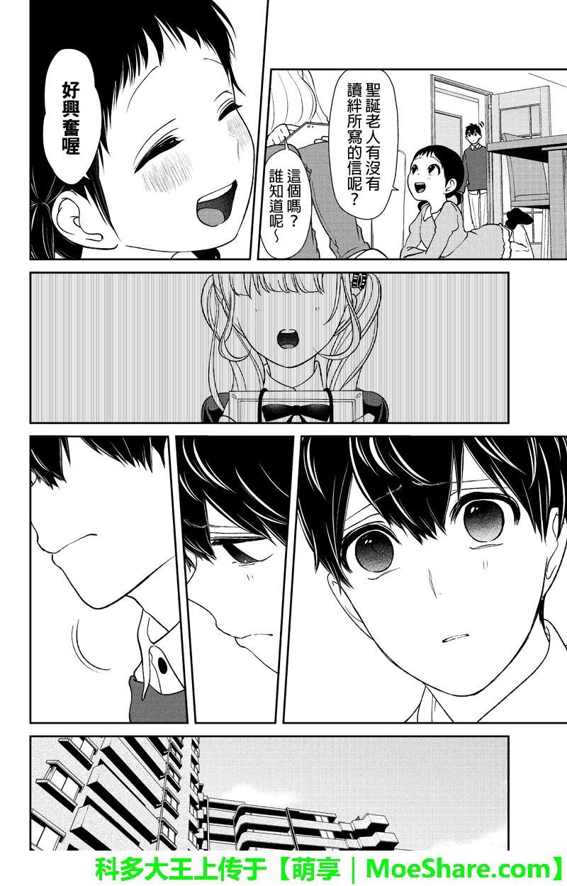 第158话
