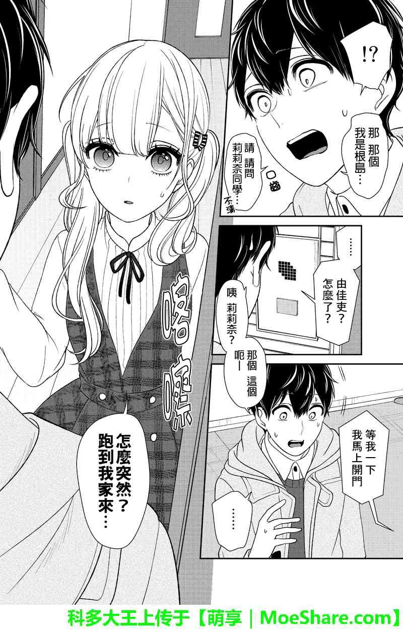 第159话