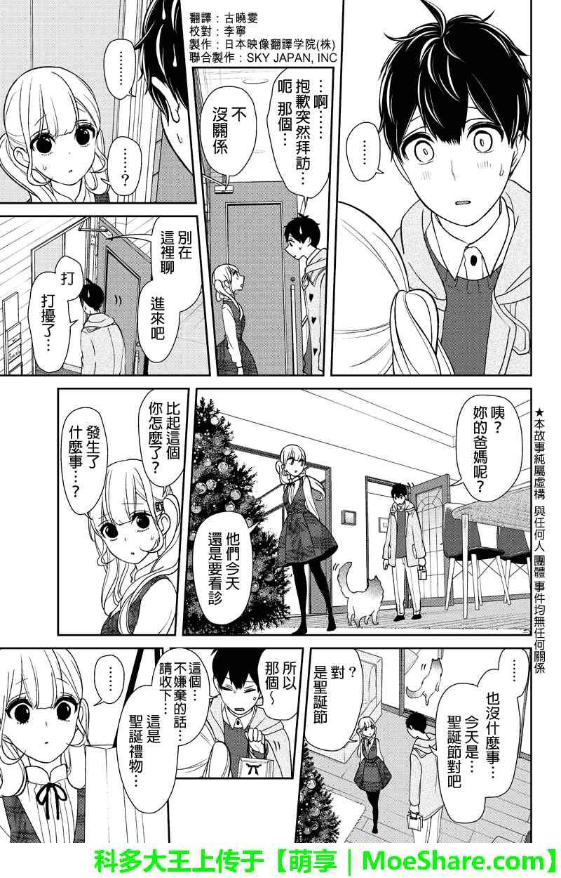 第159话