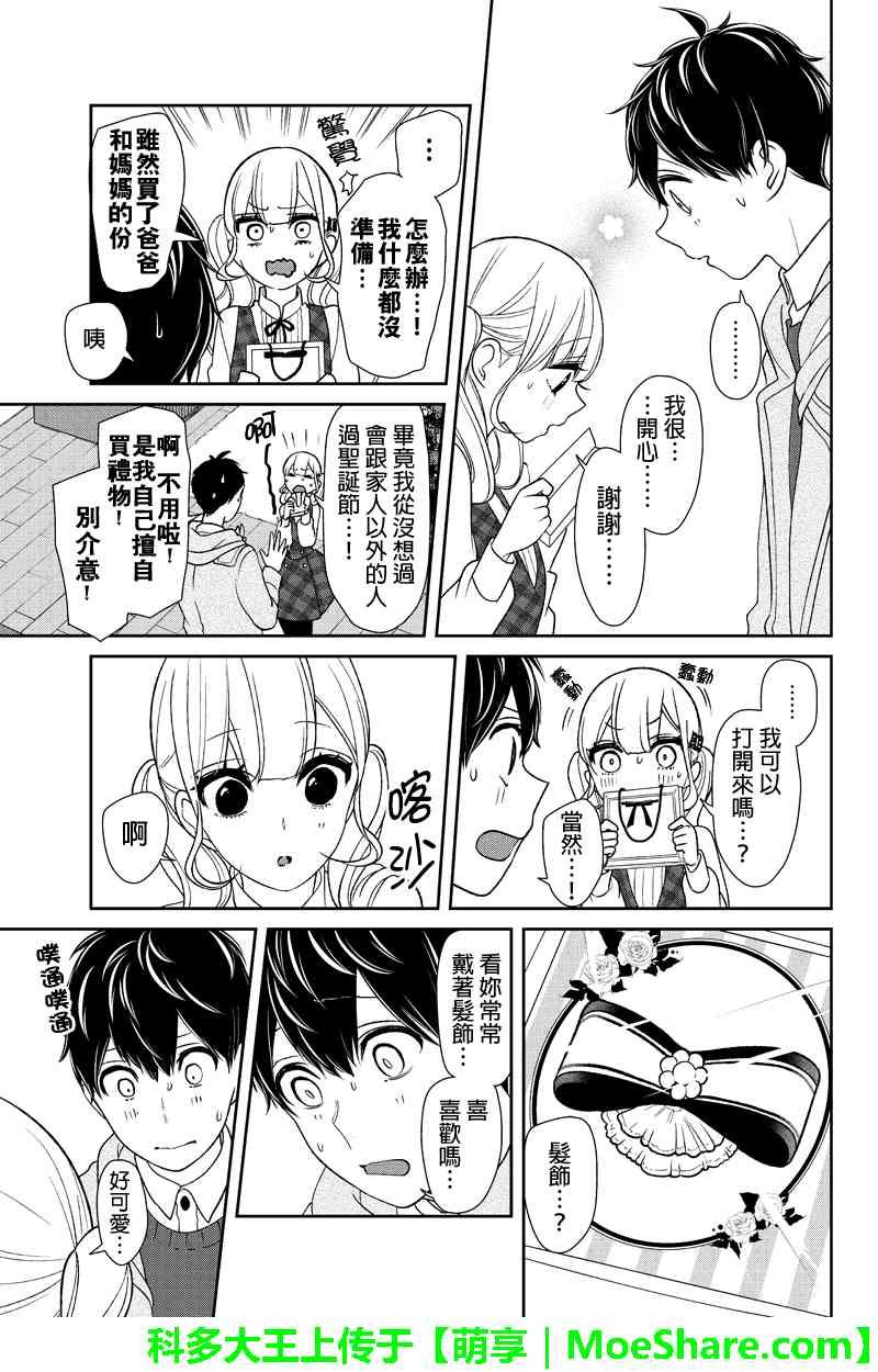 第159话