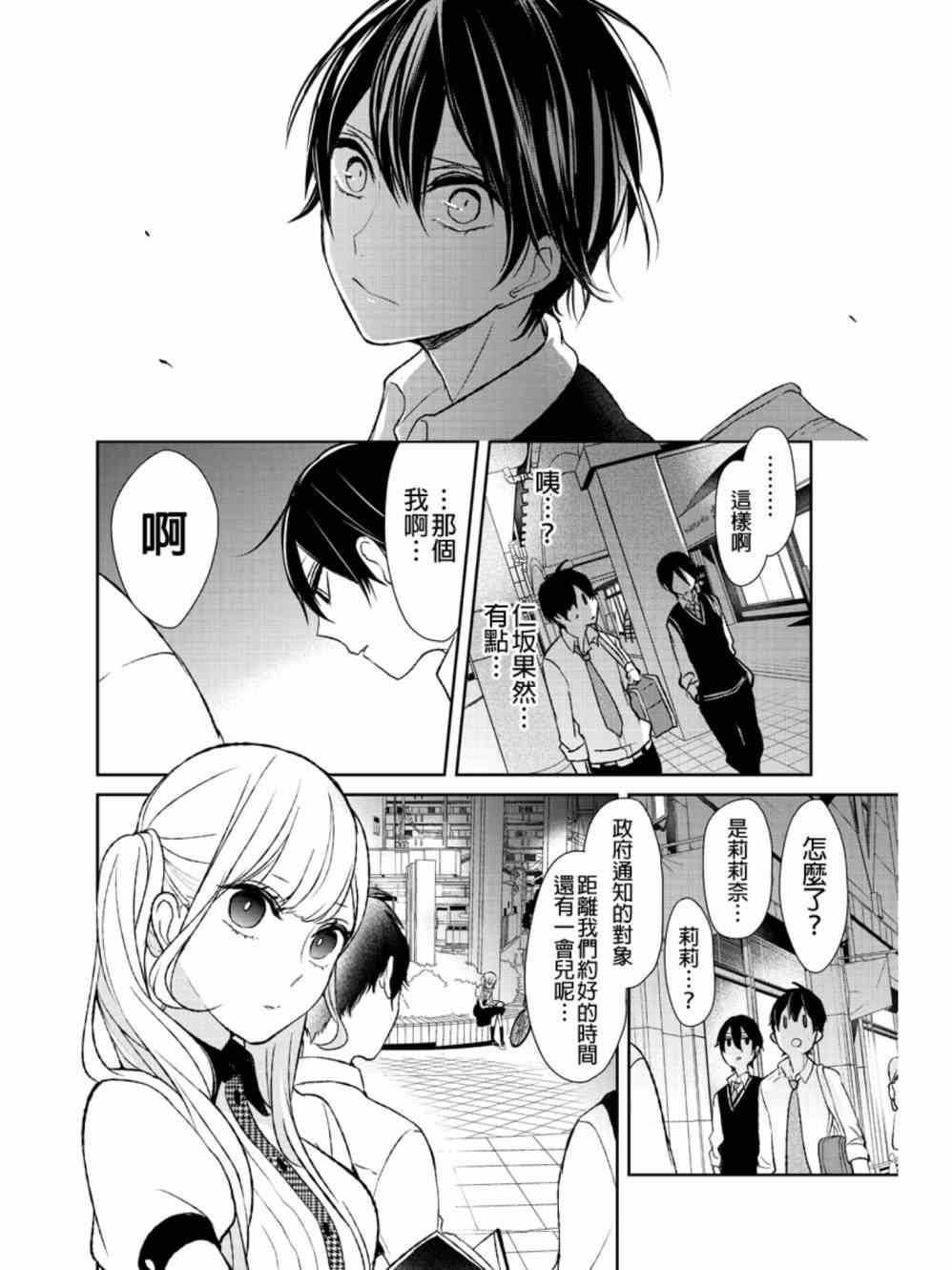 第16话