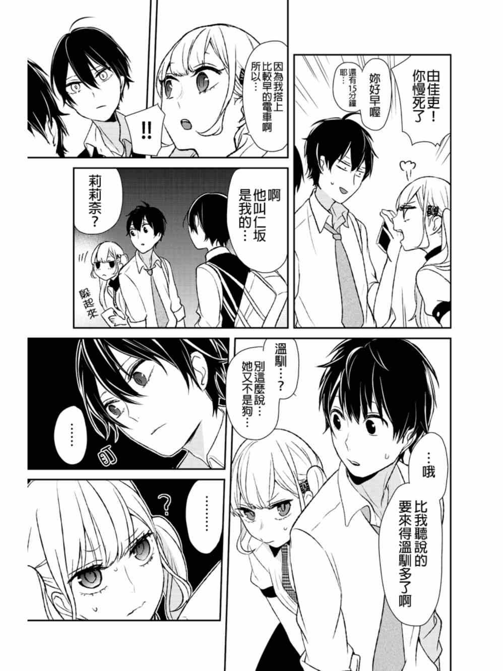 第16话