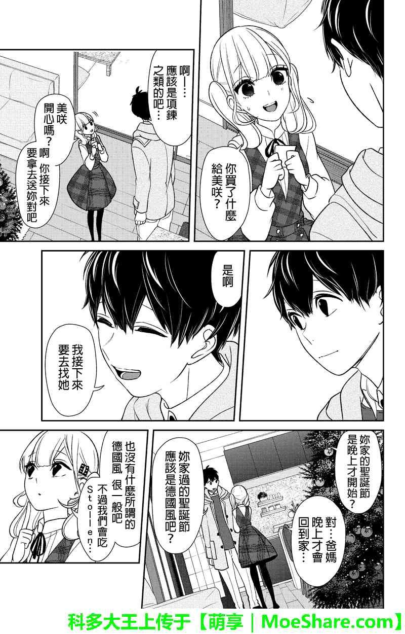 第160话