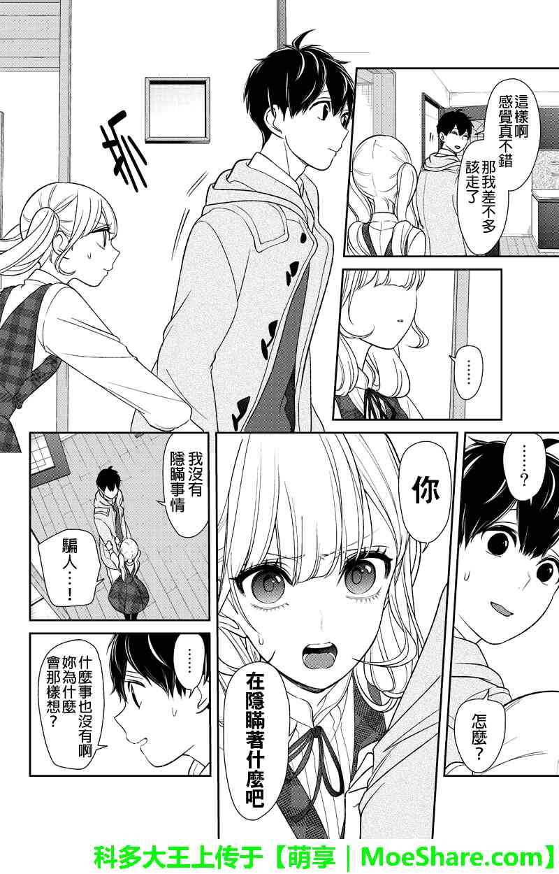 第160话