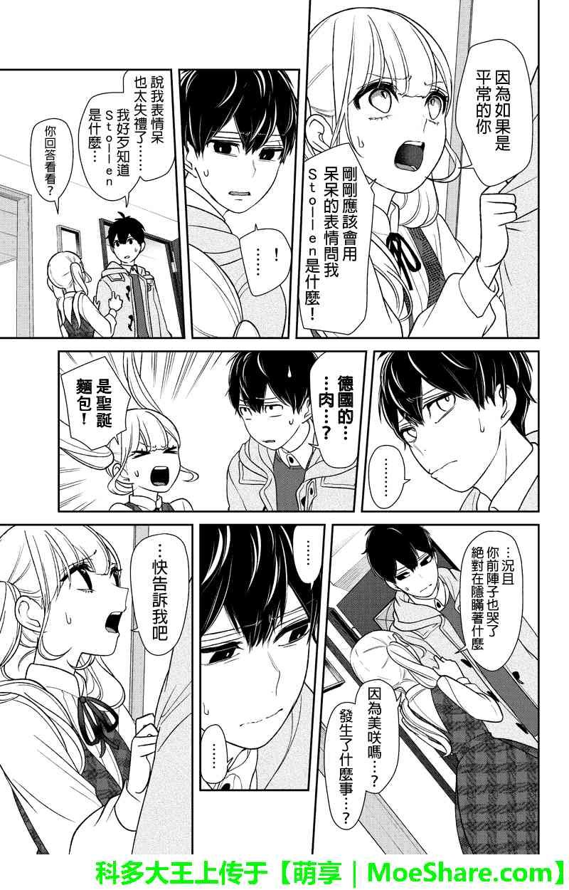 第160话