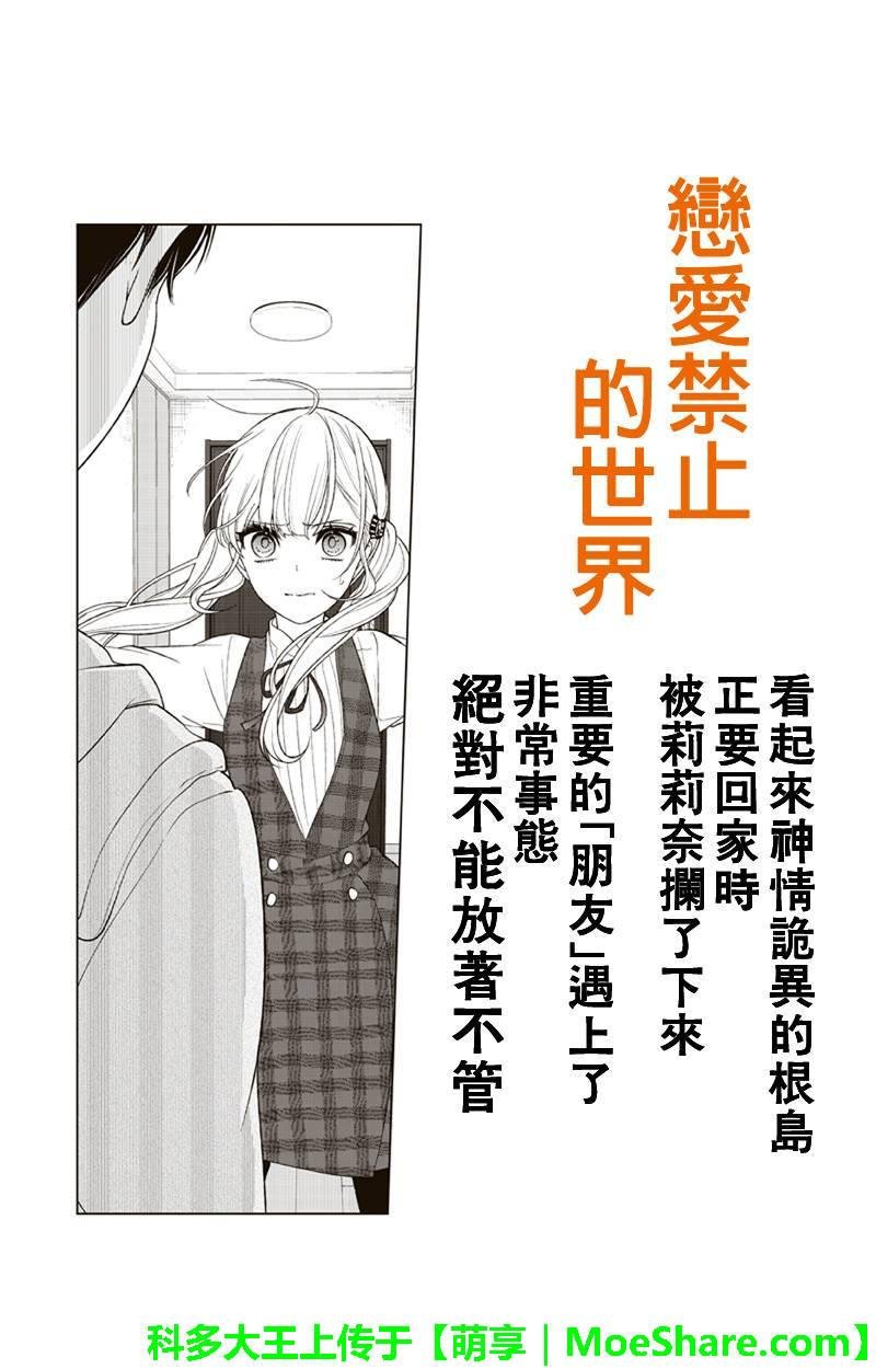 第161话