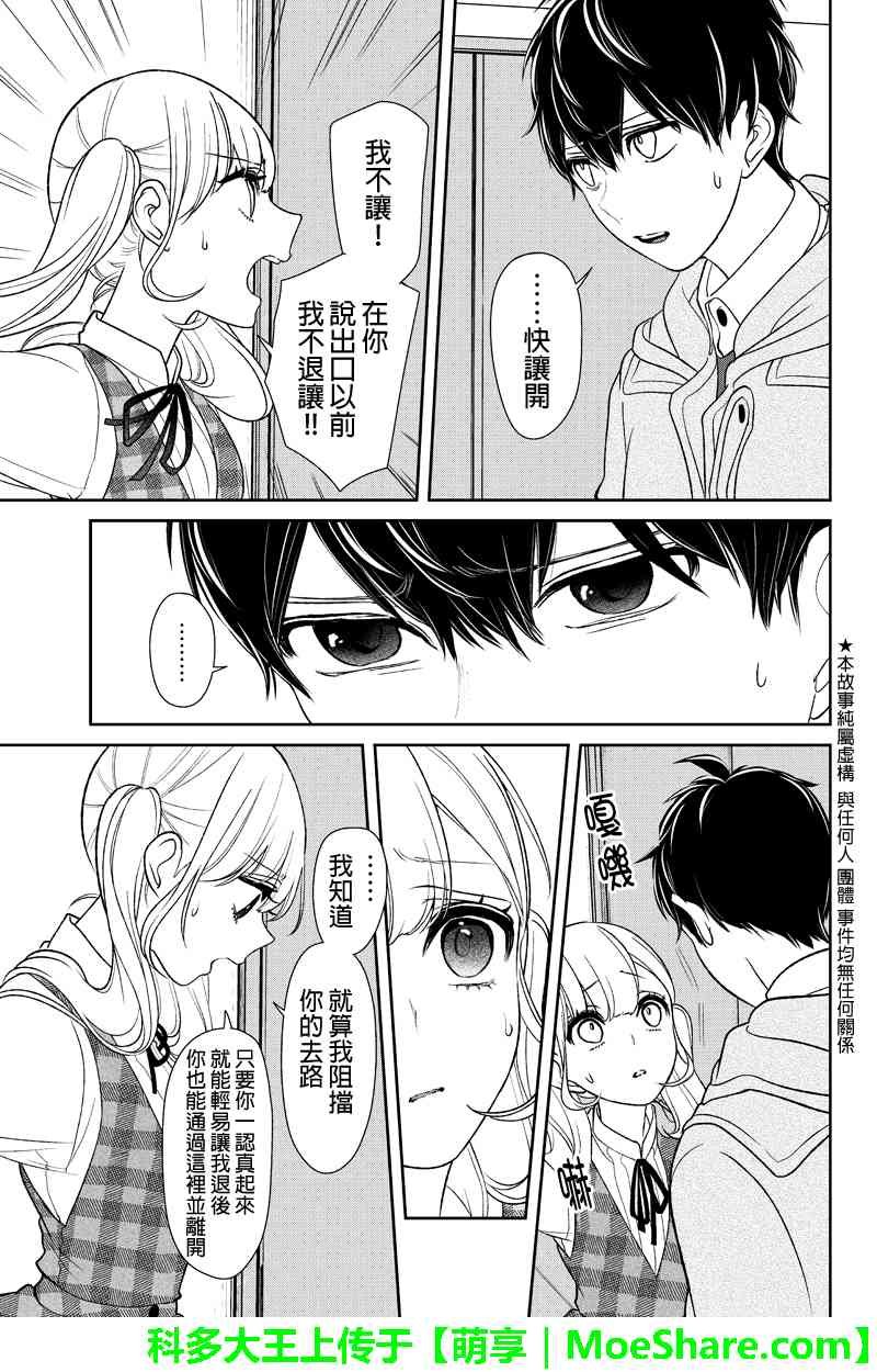 第161话