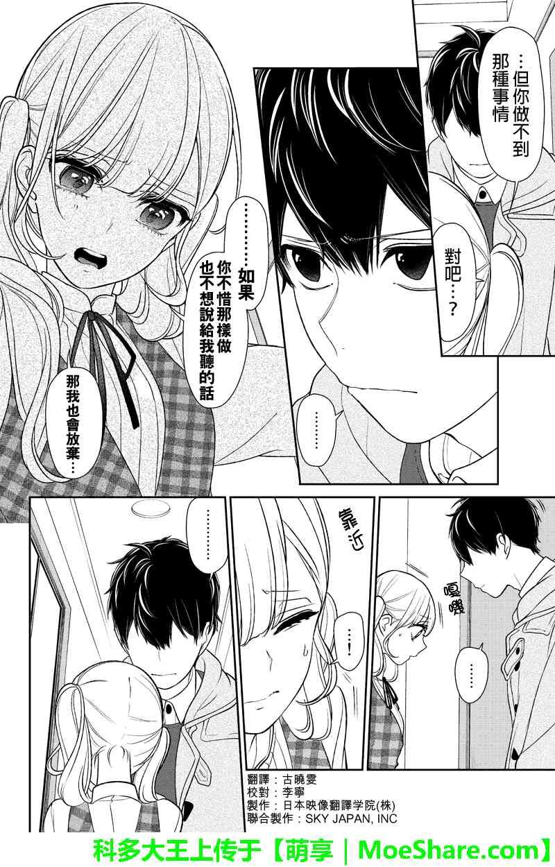 第161话