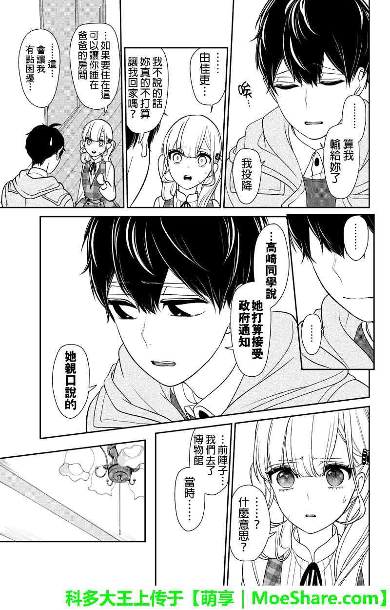第161话