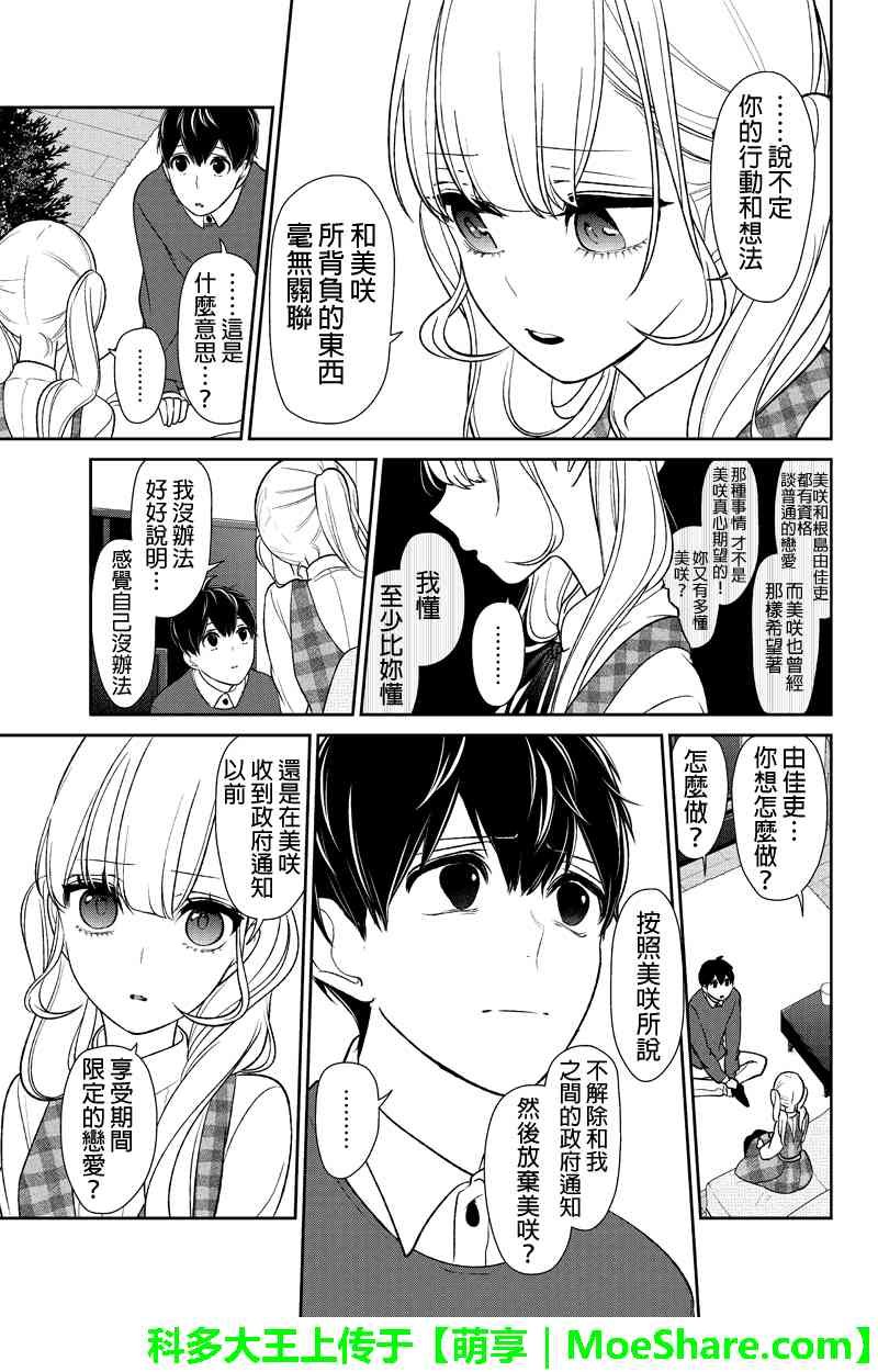 第161话