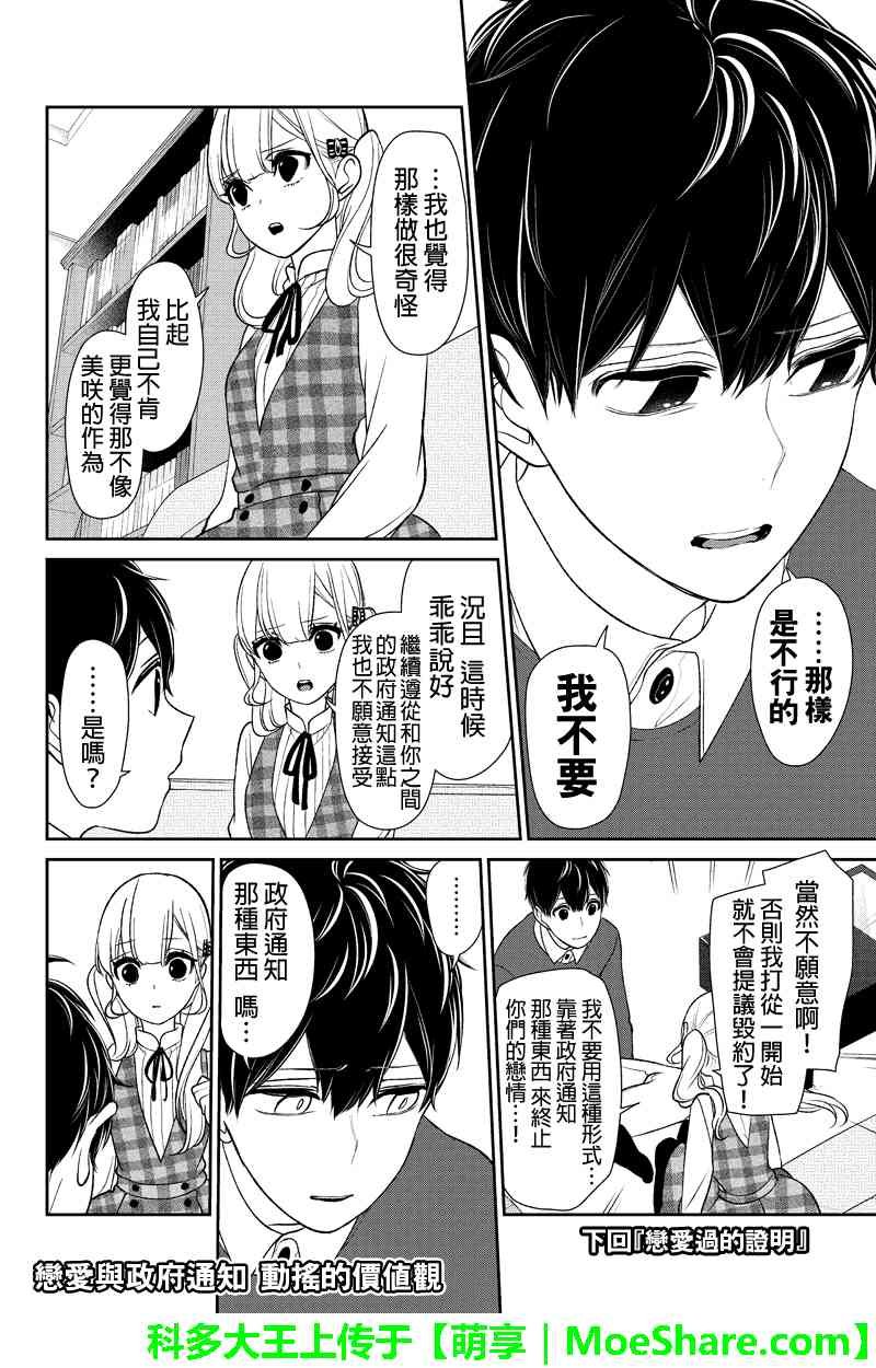 第161话