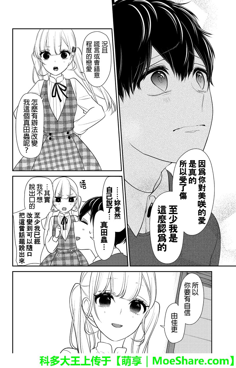 第162话