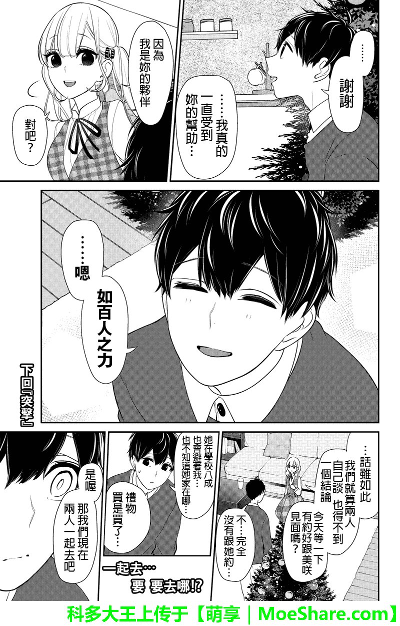 第162话