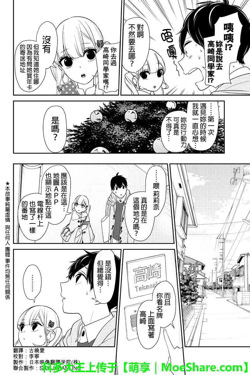 第163话