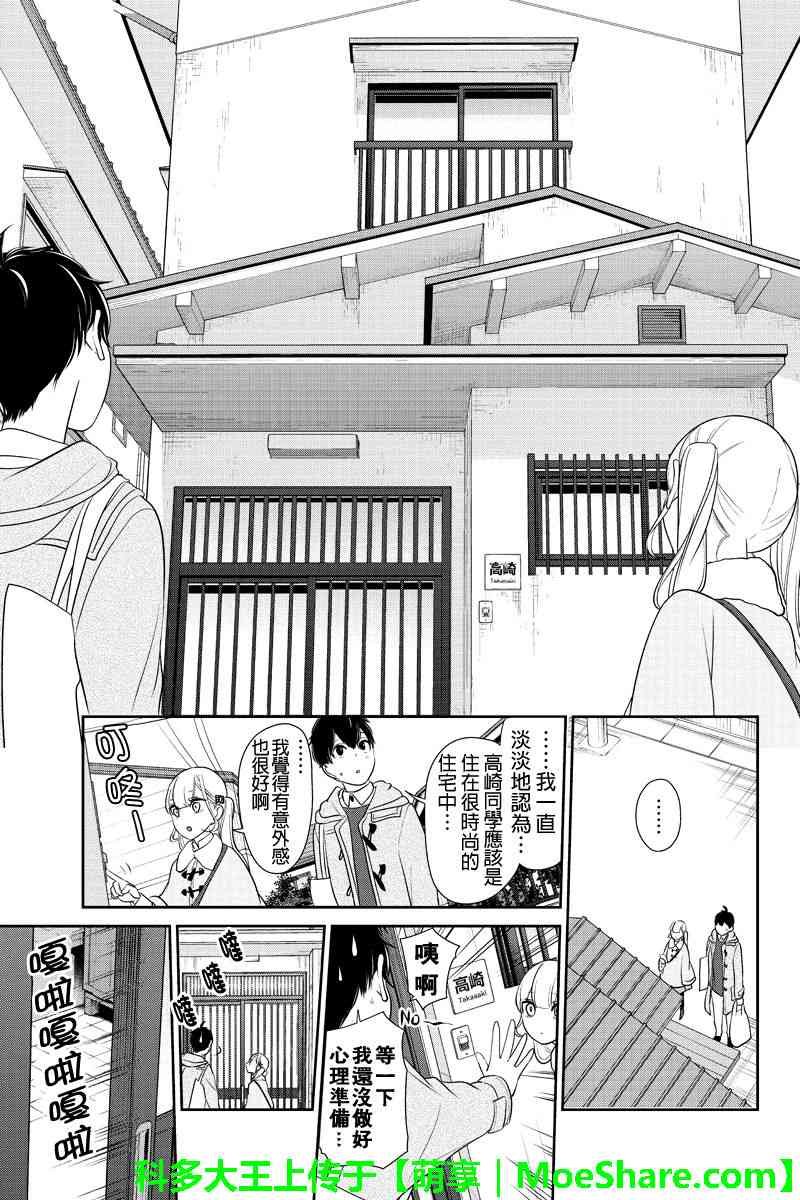 第163话