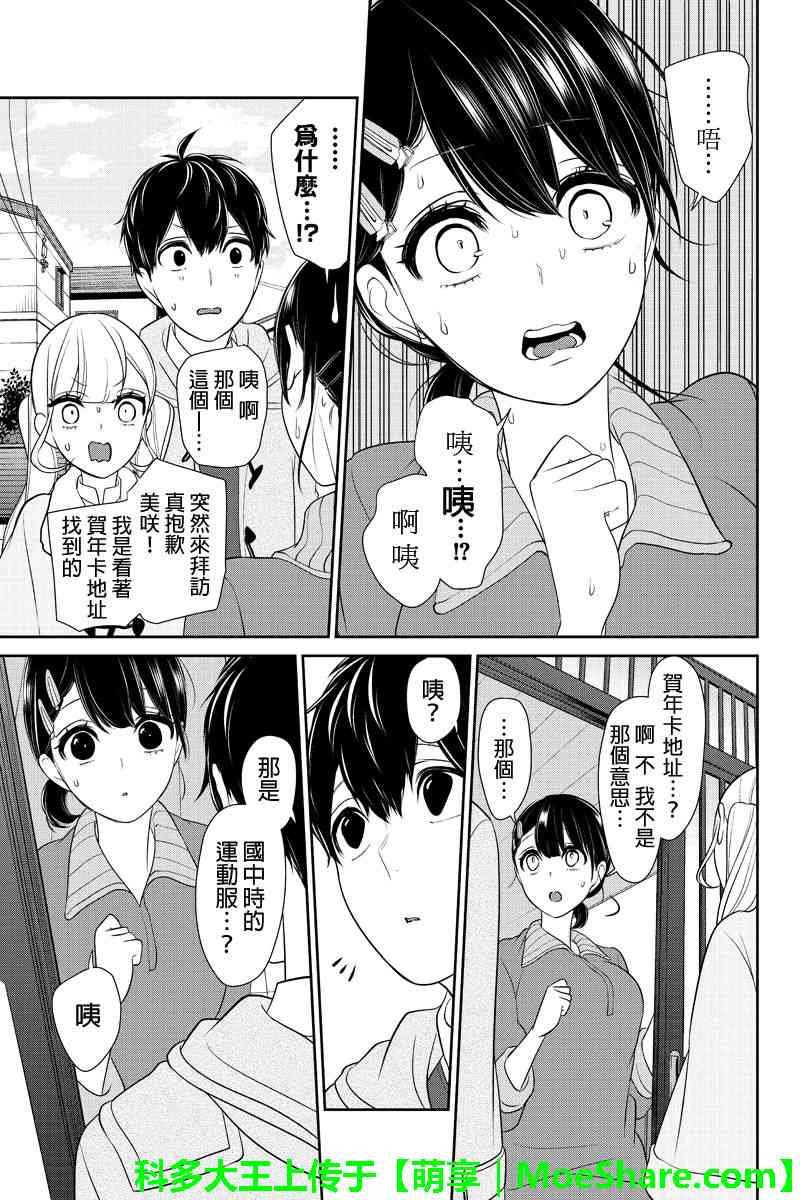 第163话