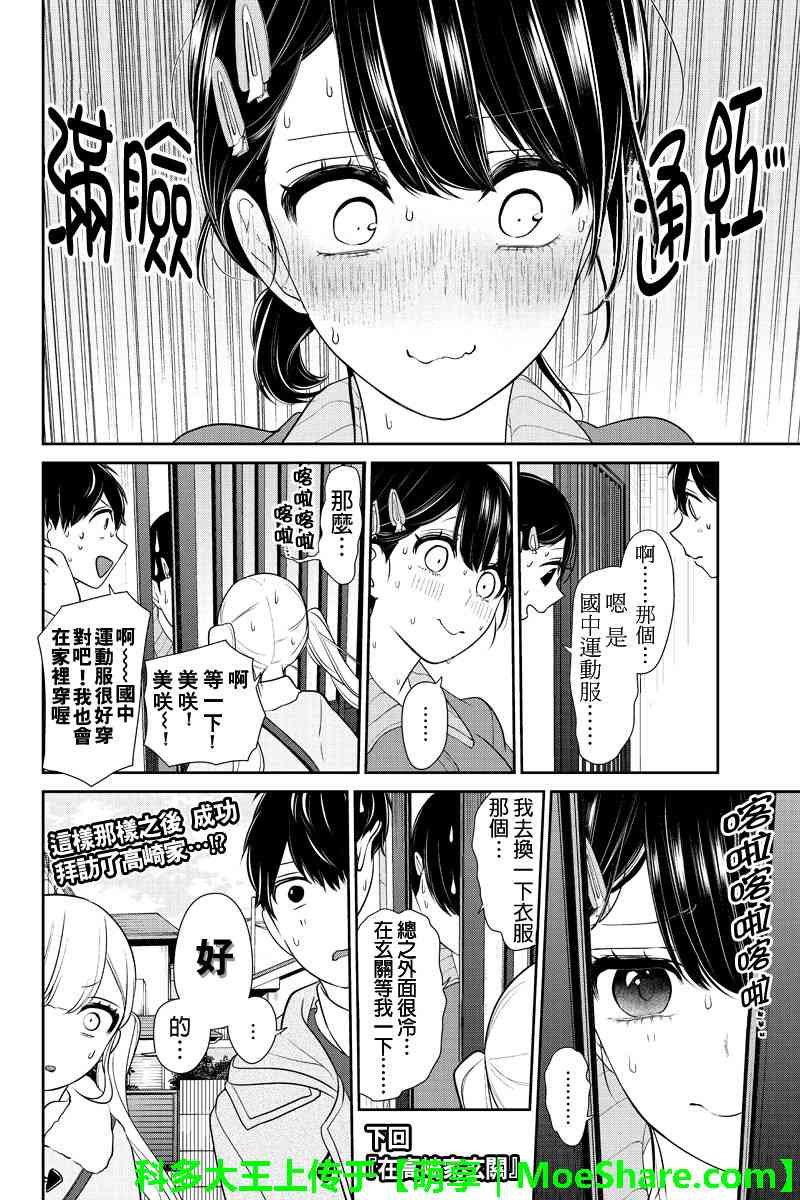 第163话