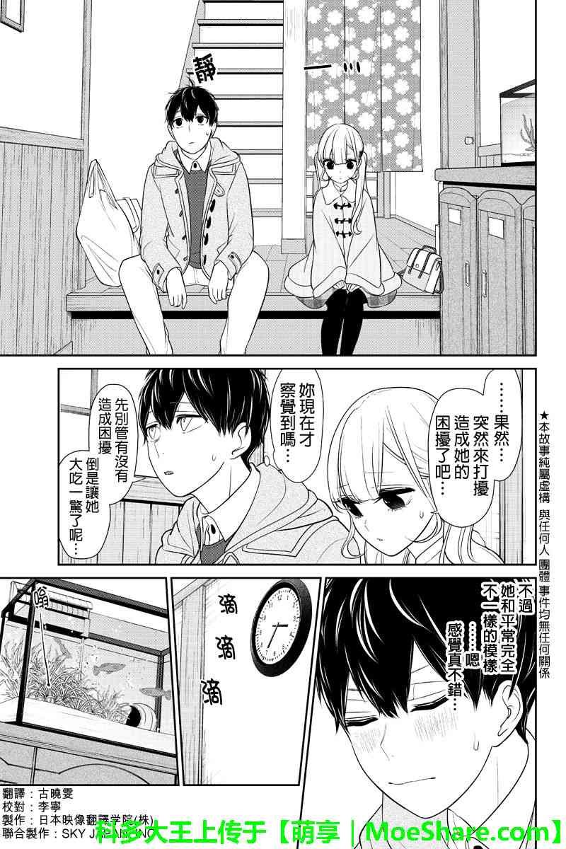 第164话