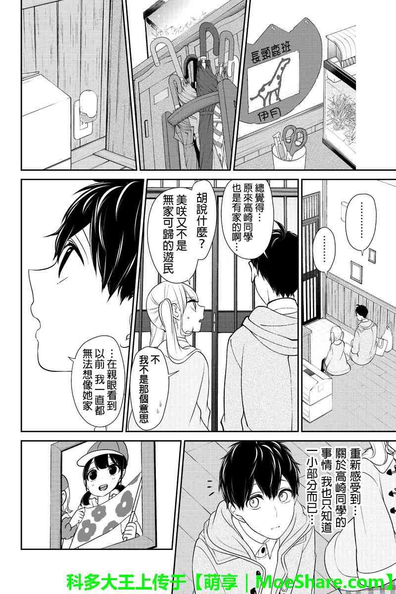 第164话