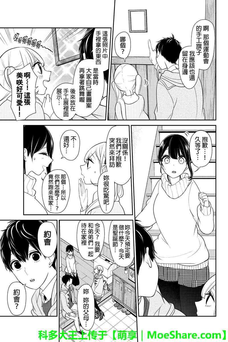 第164话