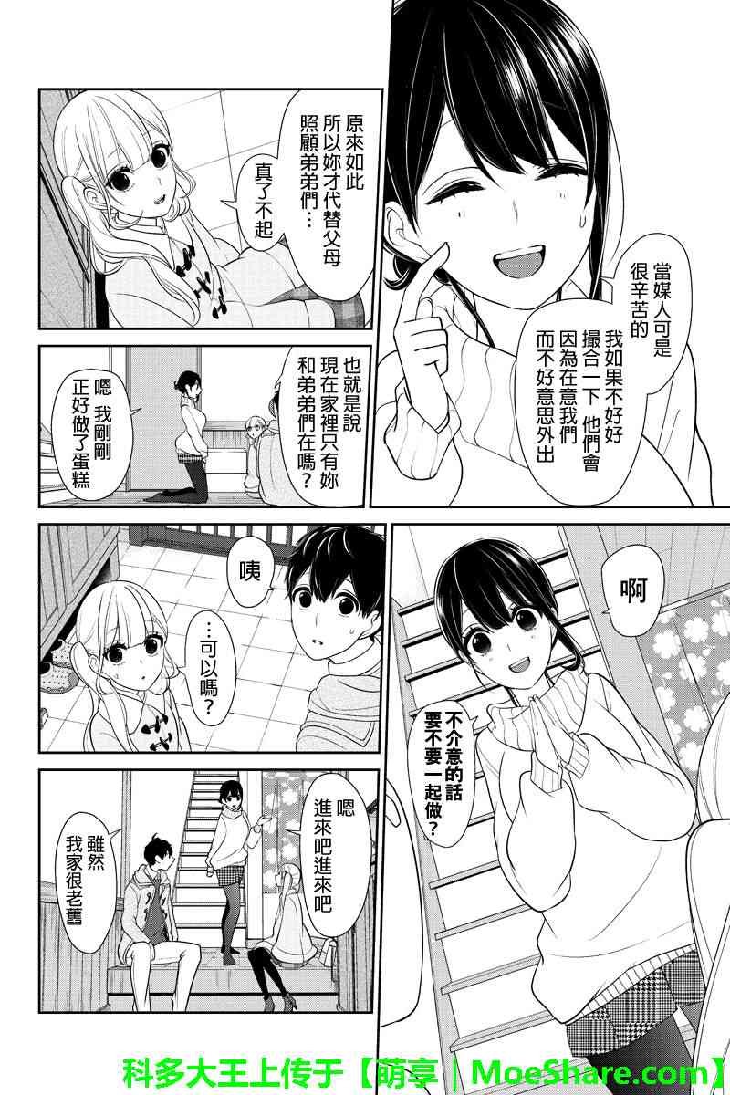 第164话