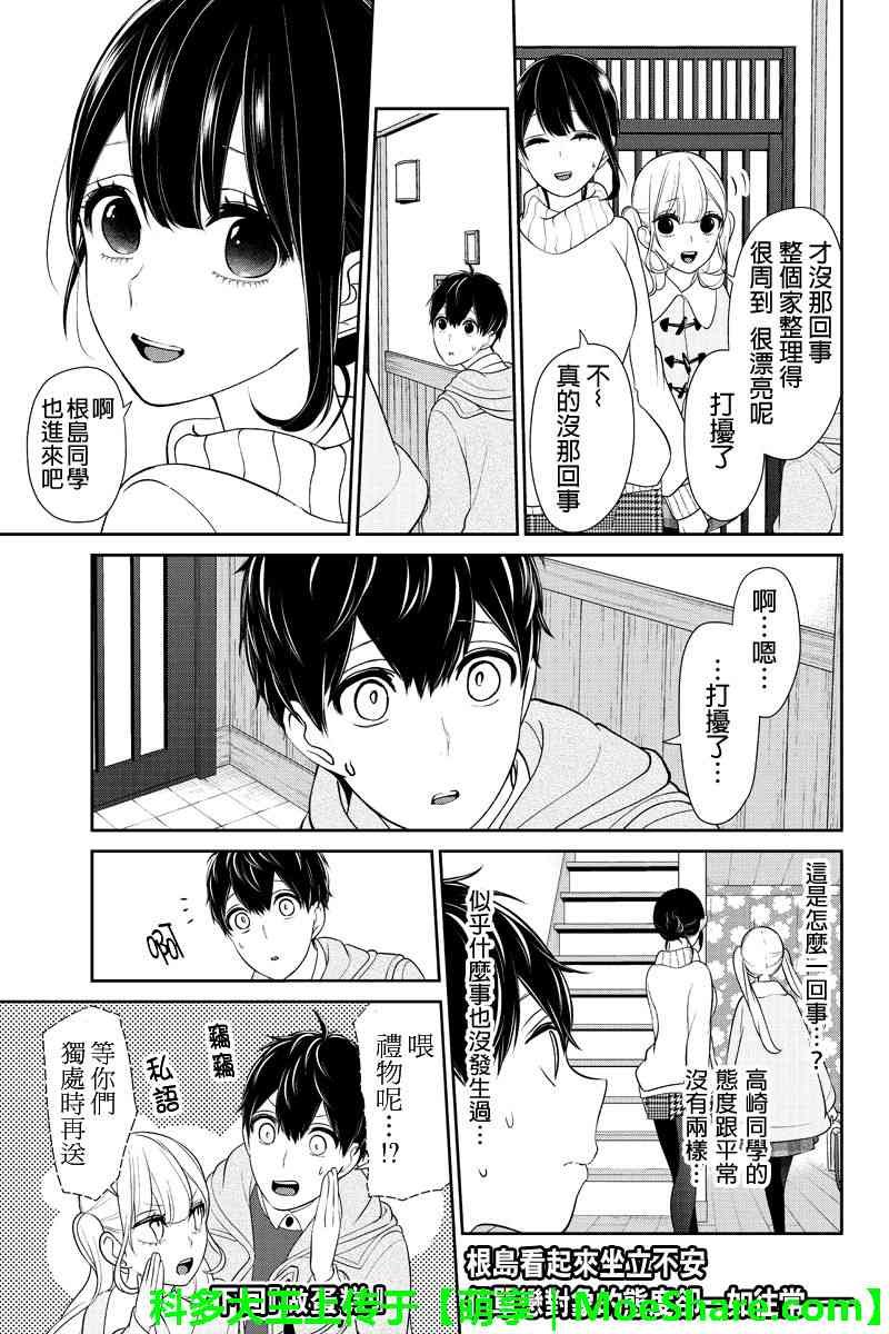 第164话