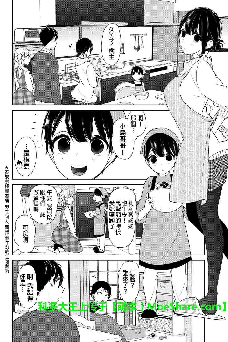 第165话