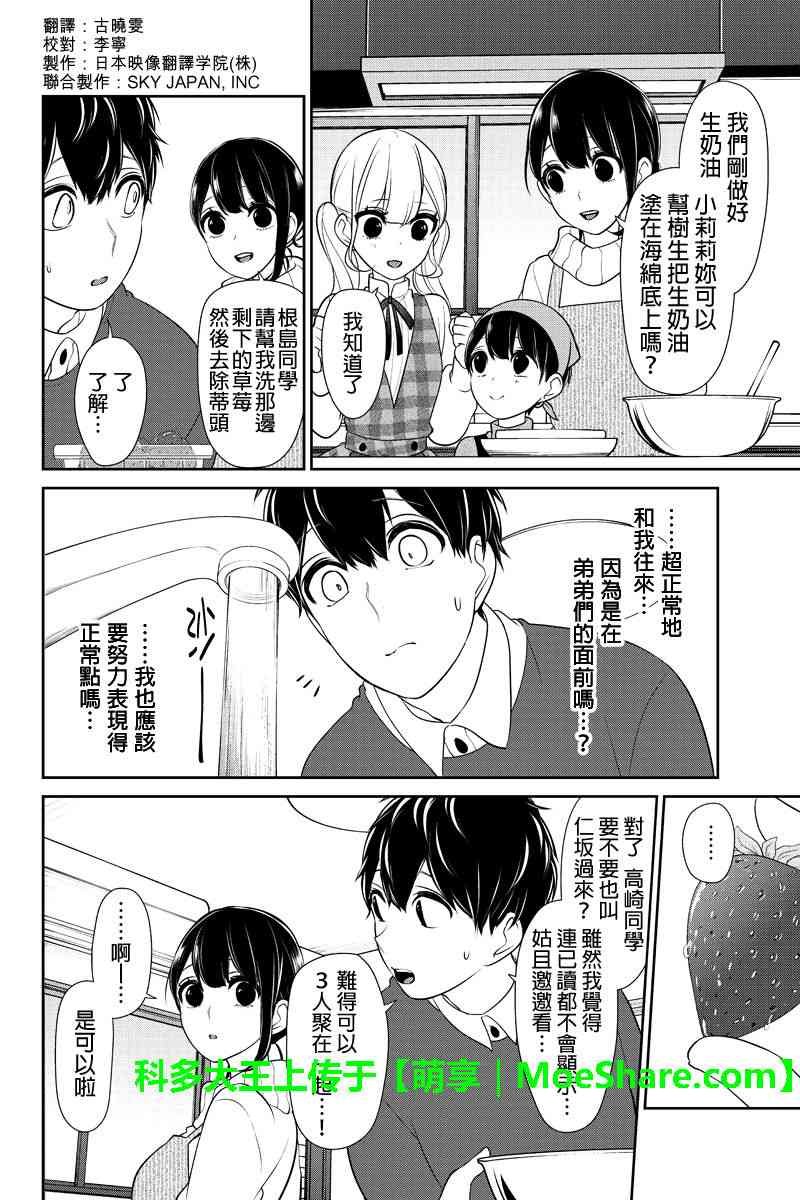 第165话