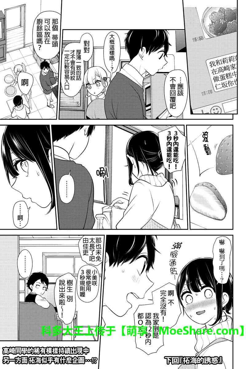 第165话