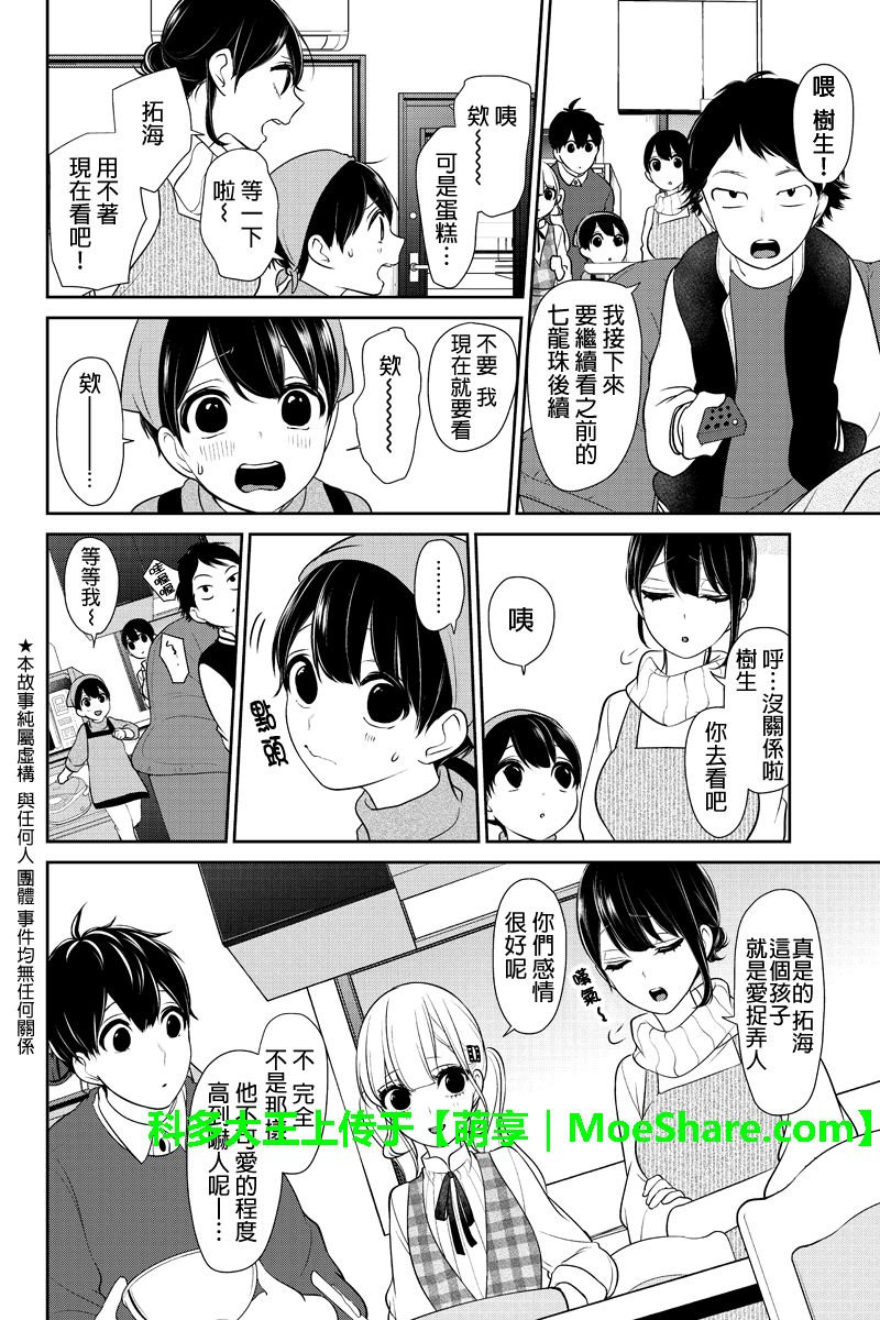 第166话