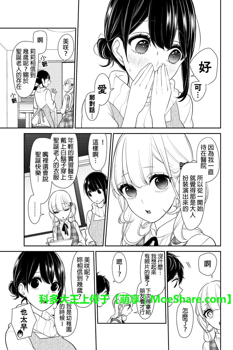 第166话