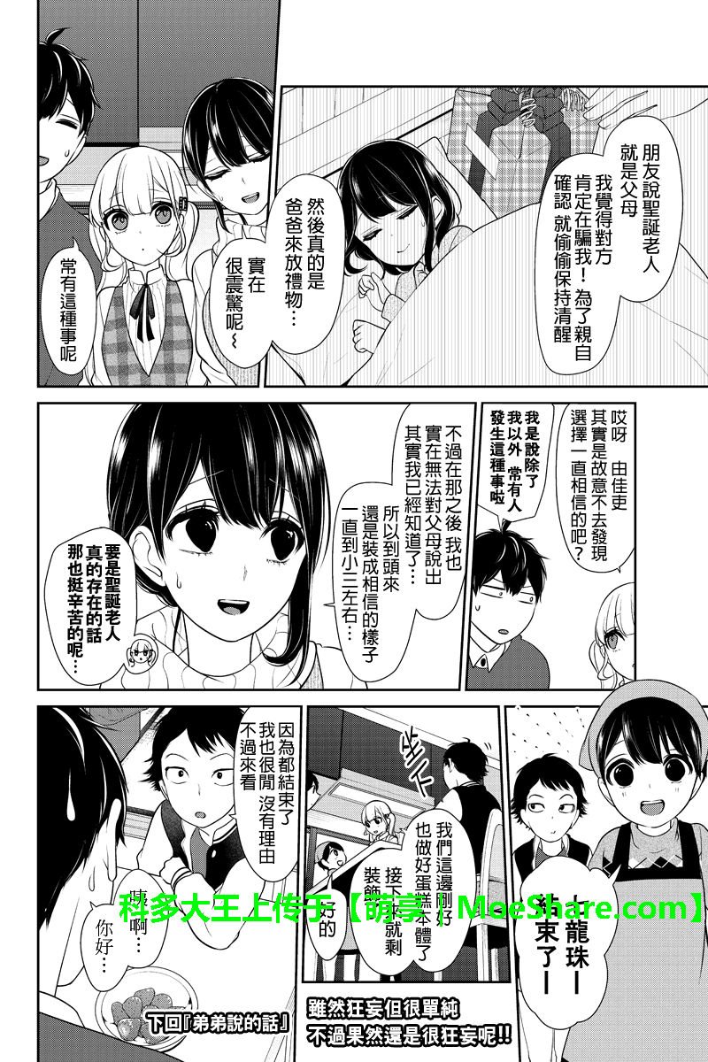第166话