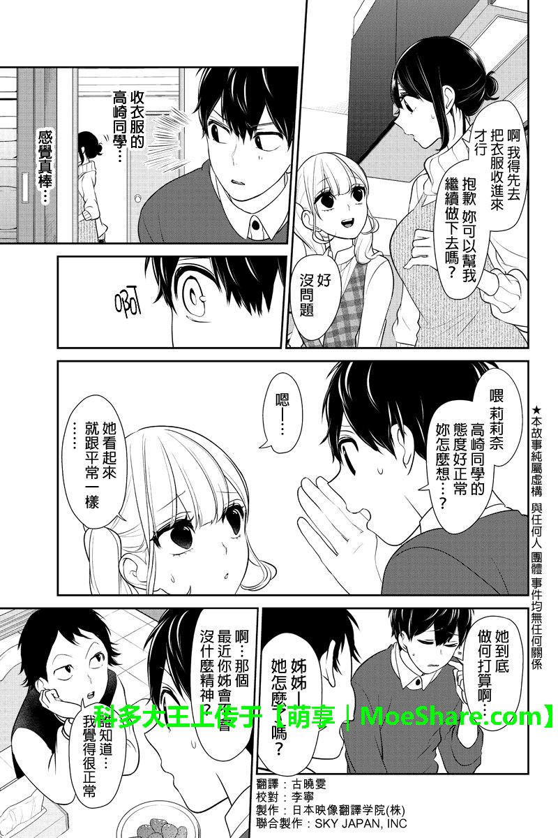 第167话
