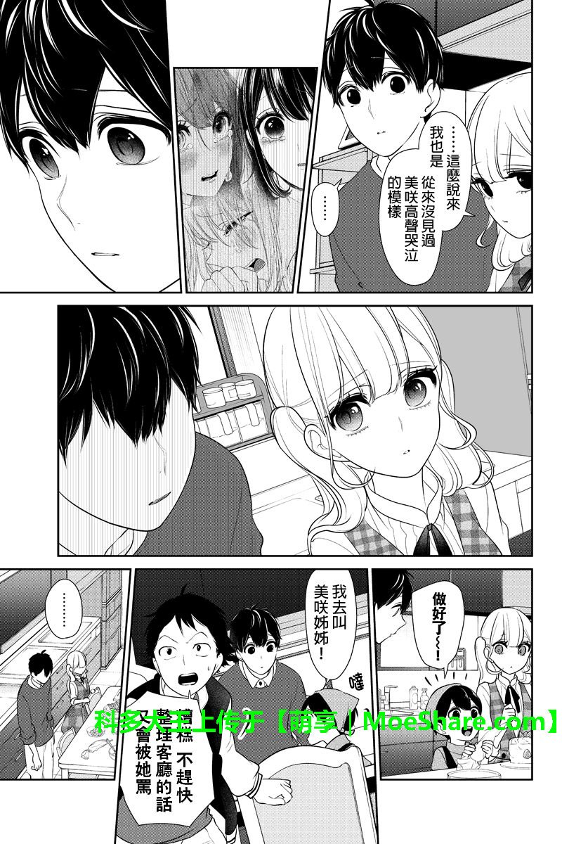 第167话