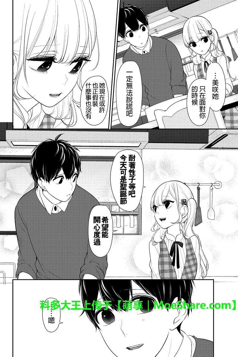 第167话
