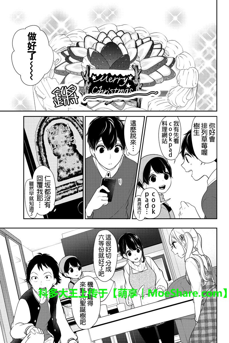第167话