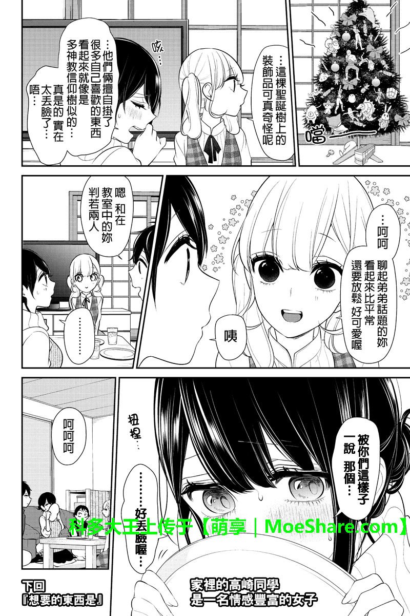第167话