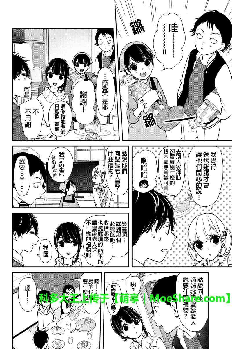 第168话