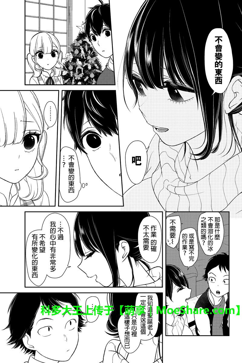 第168话
