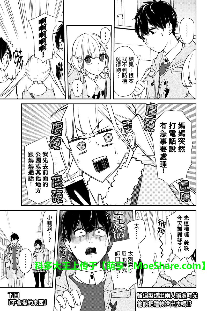 第168话