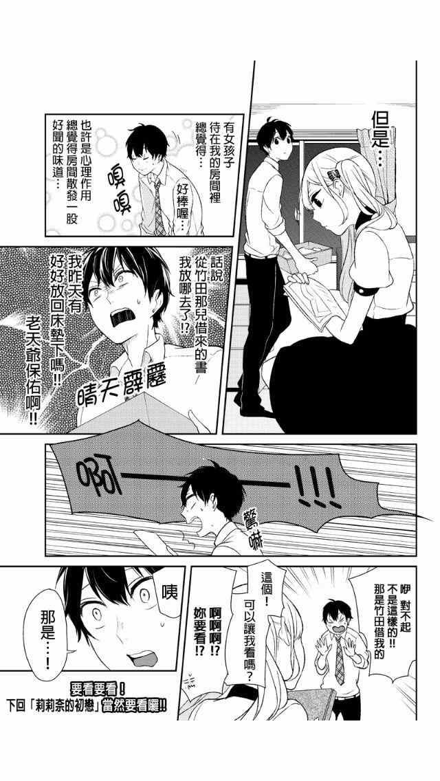 第17话