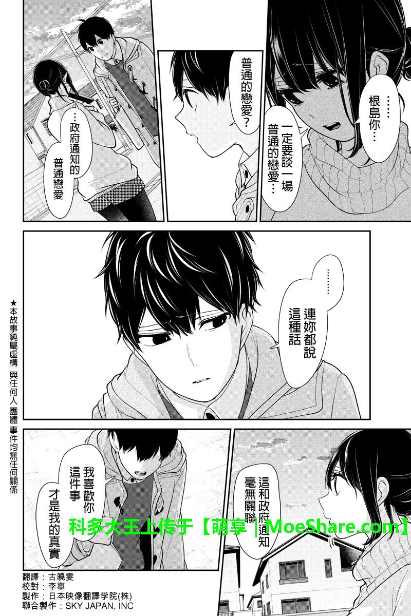 第170话
